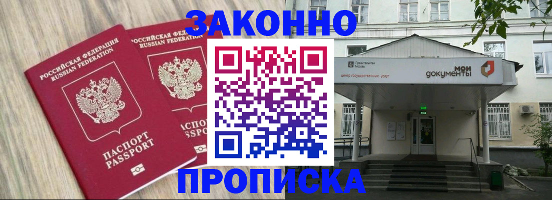 временная регистрация собственник в Озёрах
