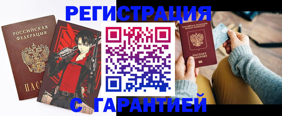 прописка иностранных граждан в Озёрах