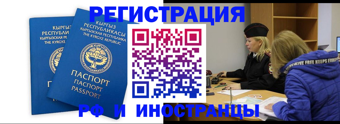 прописка для военкомата в Озёрах