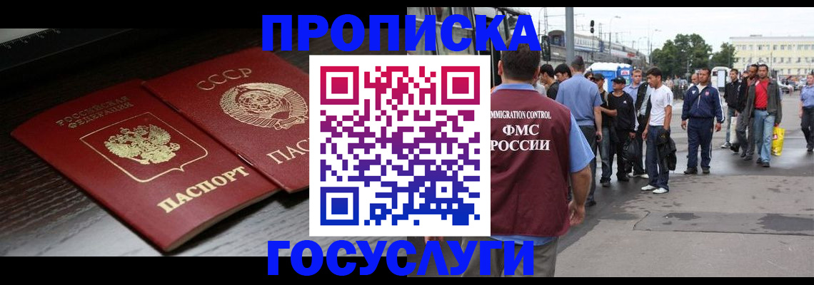 прописка для школы в Озёрах